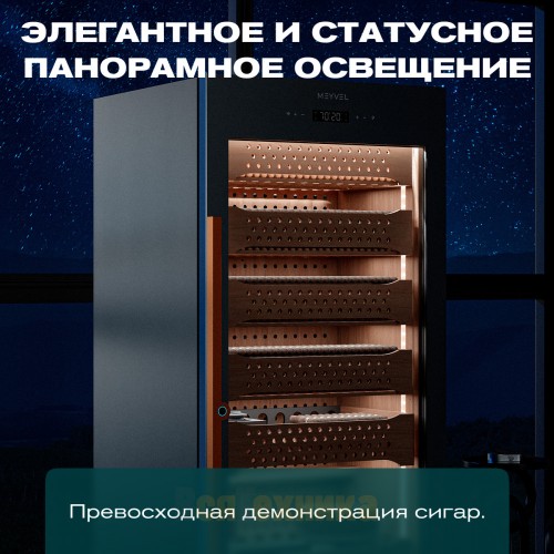 Хьюмидор шкаф Meyvel MC-272BK (PRO)