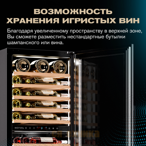 Винный шкаф Meyvel MV98-KBT3 (Slim)