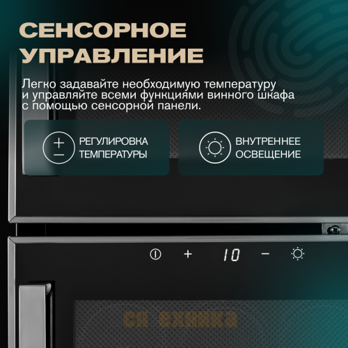 Винный шкаф Meyvel MV21-BF2 (easy)
