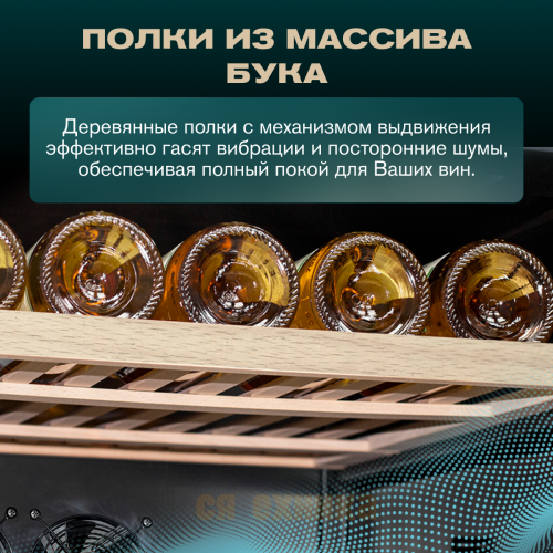 Винный шкаф Meyvel MV116-KST2