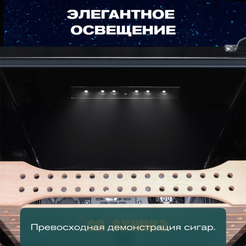 Хьюмидор шкаф Meyvel MC-120BK (PRO)