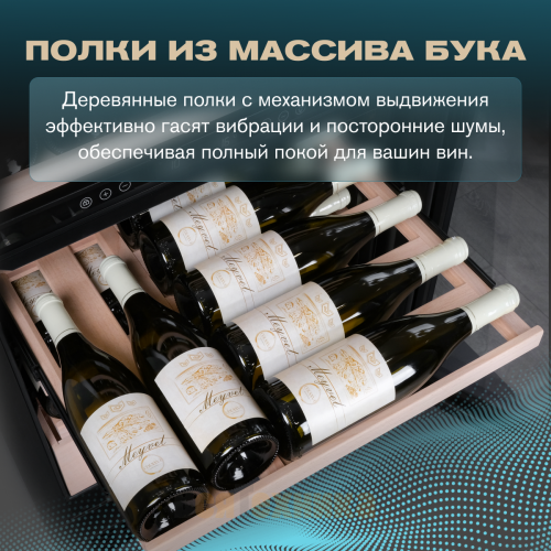 Винный шкаф Meyvel MV98-KBT3 (Slim)