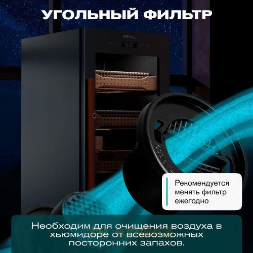 Хьюмидор шкаф Meyvel MC-200BK (PRO)