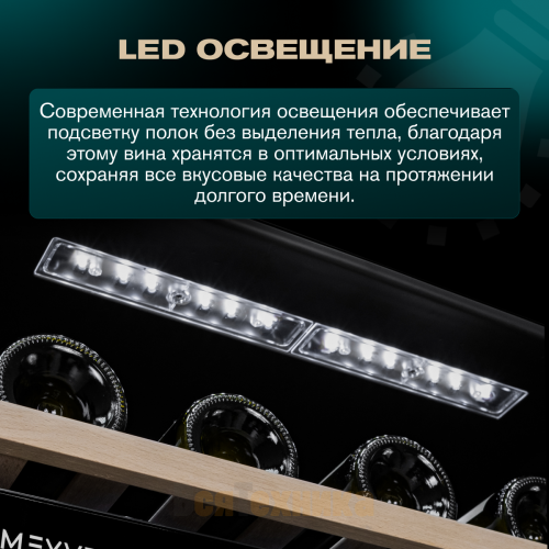 Винный шкаф Meyvel MV46-KST2