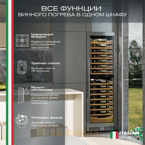 Винный шкаф Meyvel MV110-KST2 (Slim)