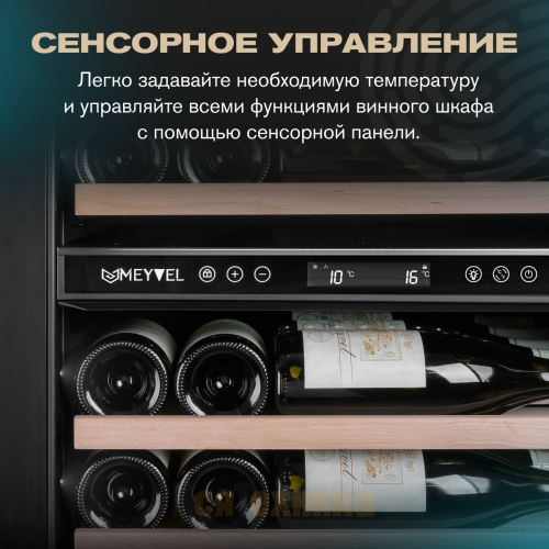 Винный шкаф Meyvel MV98-KBT3 (Slim)
