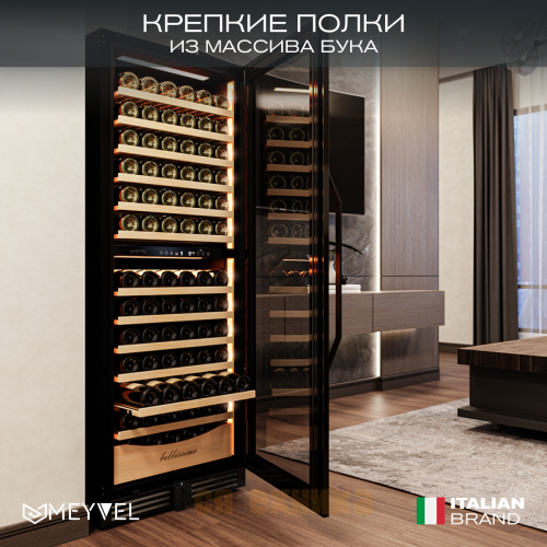 Винный шкаф Meyvel MV141PRO-KBT2
