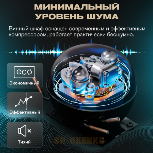Винный шкаф Meyvel MV116-KST2