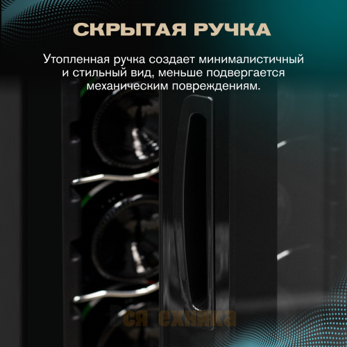 Винный шкаф Meyvel MV12-CBD1