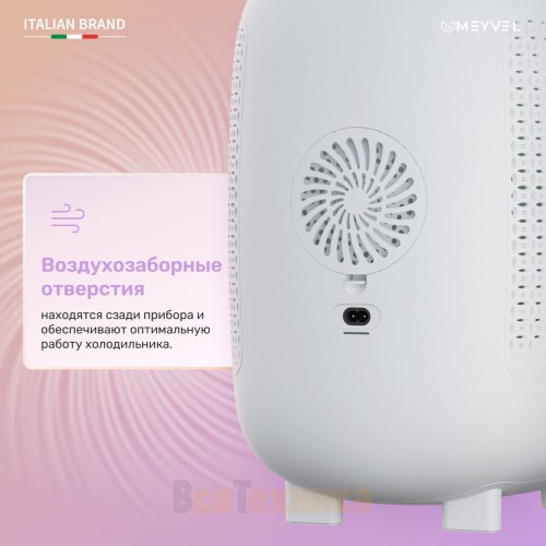 Холодильник для косметики и напитков Meyvel MB-12C2W