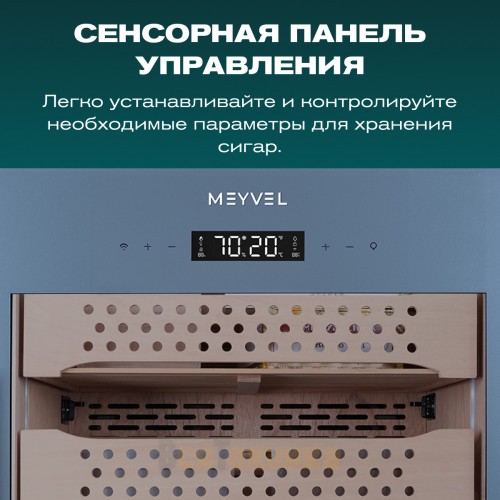 Хьюмидор шкаф Meyvel MC-376BK (PRO)