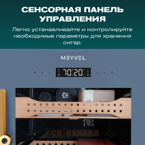 Хьюмидор шкаф Meyvel MC-120BK (PRO)