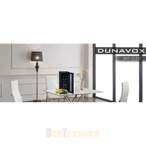 Винный шкаф Dunavox DAT-12.33C