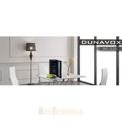 Винный шкаф Dunavox DAT-12.33C