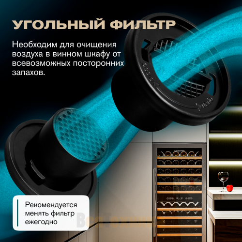 Винный шкаф Meyvel MV116-KST2