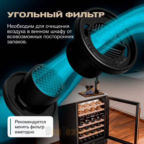Винный шкаф Meyvel MV46-KBT2