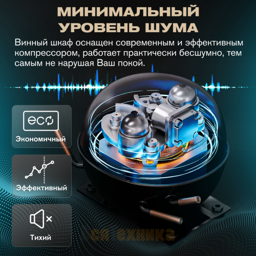 Винный шкаф Meyvel MV98-KBT3 (Slim)