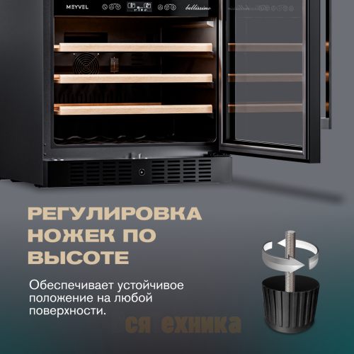 Винный шкаф Meyvel MV46-KBT2