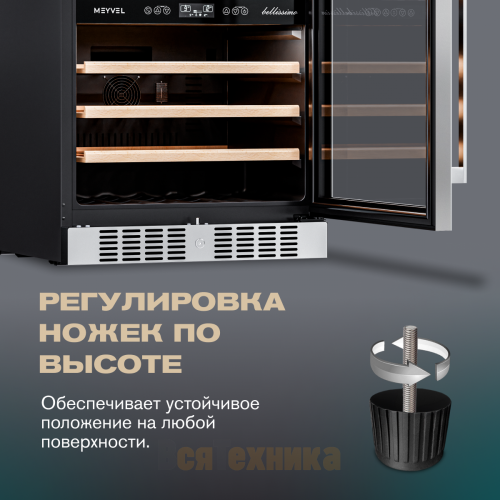 Винный шкаф Meyvel MV46-KST2