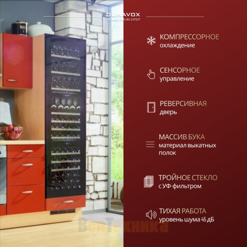 Винный шкаф Dunavox DX-89.246TB