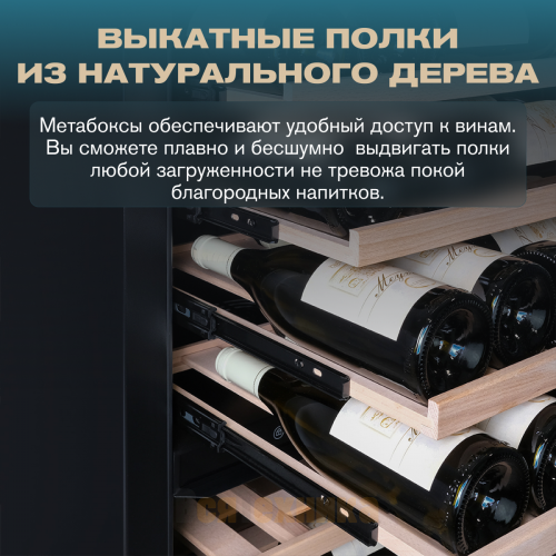 Винный шкаф Meyvel MV98-KBT3 (Slim)