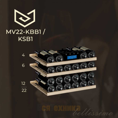 Винный шкаф Meyvel MV22-KSB1