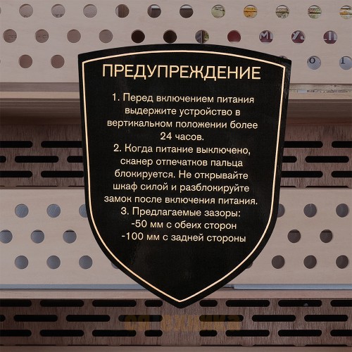 Хьюмидор шкаф Meyvel MC-376BK (PRO)