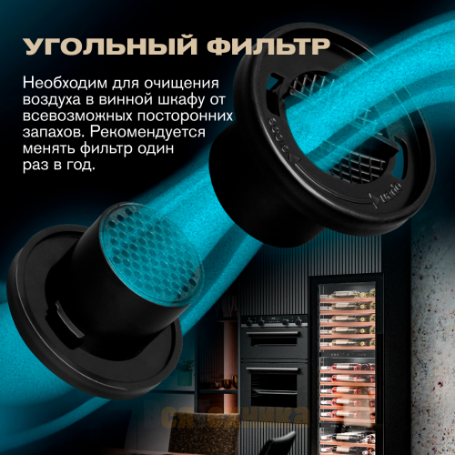 Винный шкаф Meyvel MV98-KBT3 (Slim)