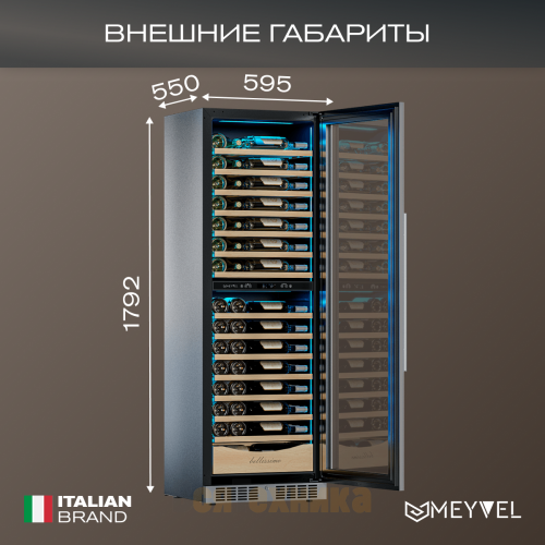 Винный шкаф Meyvel MV110-KST2 (Slim)