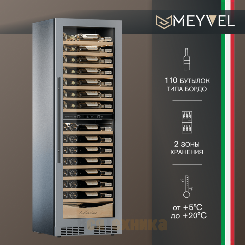 Винный шкаф Meyvel MV110-KST2 (Slim)