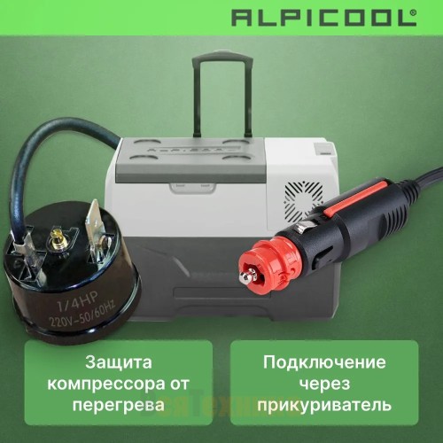 Автохолодильник Alpicool CX30 (12/24)
