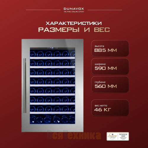 Винный шкаф Dunavox DAB-48.125SS