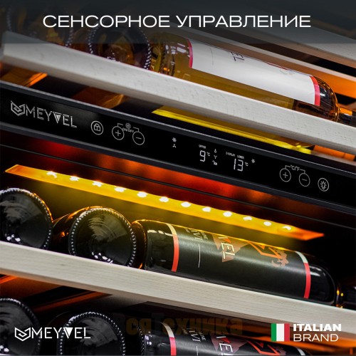 Винный шкаф Meyvel MV110-KST2 (Slim)