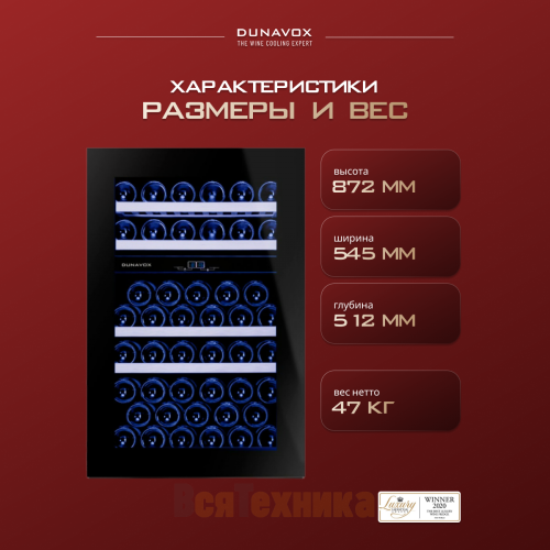 Винный шкаф Dunavox DAB-49.116DB.TO
