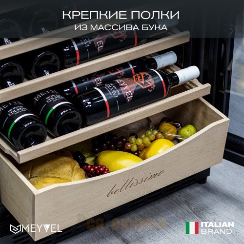 Винный шкаф Meyvel MV110-KST2 (Slim)