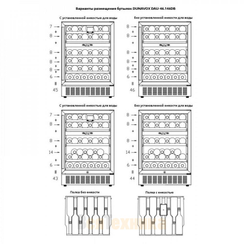 Винный шкаф Dunavox DAU-52.146W