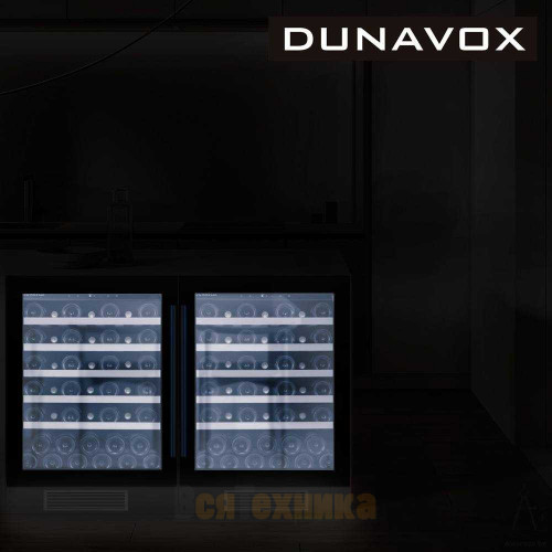 Винный шкаф Dunavox DAU-46.138B