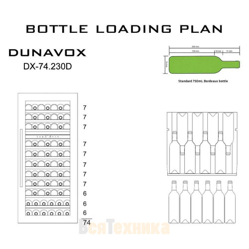 Винный шкаф Dunavox DX-74.230DB