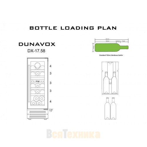 Винный шкаф Dunavox DX-17.58DBK/DP