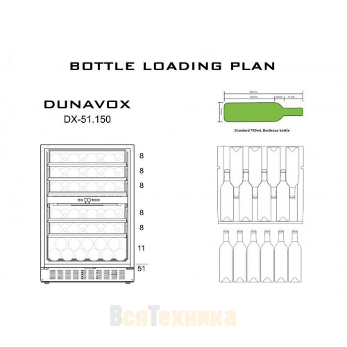 Винный шкаф Dunavox DX-51.150DBK/DP