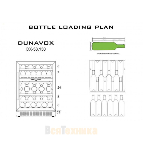 Винный шкаф Dunavox DX-53.130DBK/DP