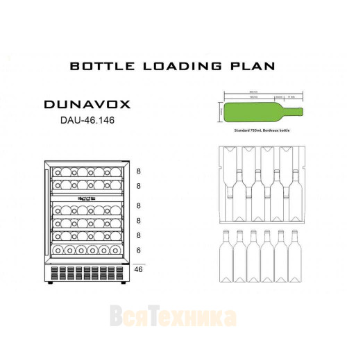 Винный шкаф Dunavox DAU-46.146DSS