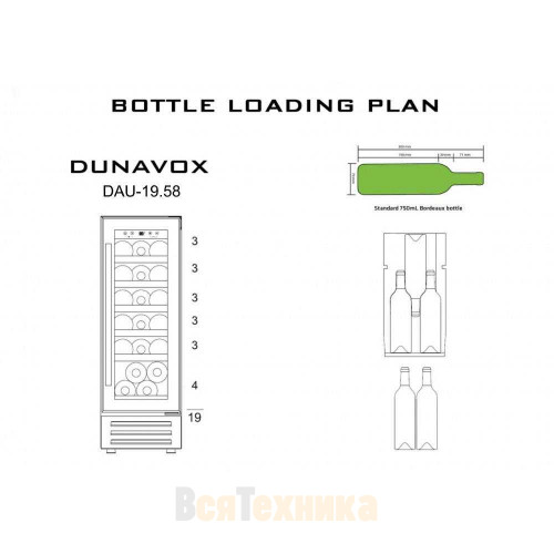 Винный шкаф Dunavox DAU-19.58B