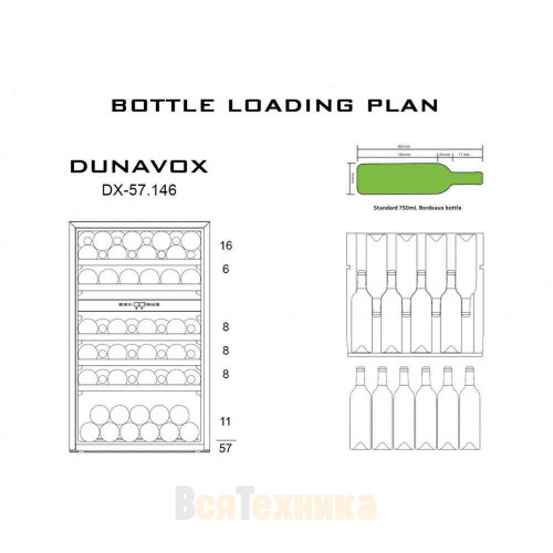 Винный шкаф Dunavox DX-57.146DBK