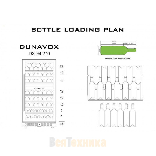 Винный шкаф Dunavox DX-94.270DBK