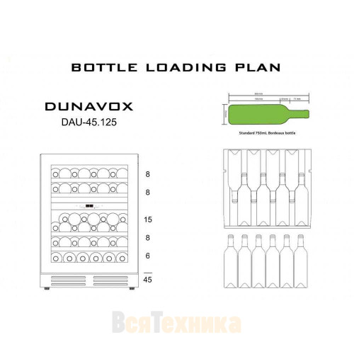 Винный шкаф Dunavox DAU-45.125DB.TO