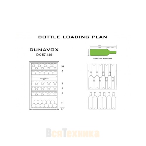 Винный шкаф Dunavox DX-57.146DWK