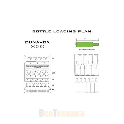 Винный шкаф Dunavox DX-53.130DWK/DP