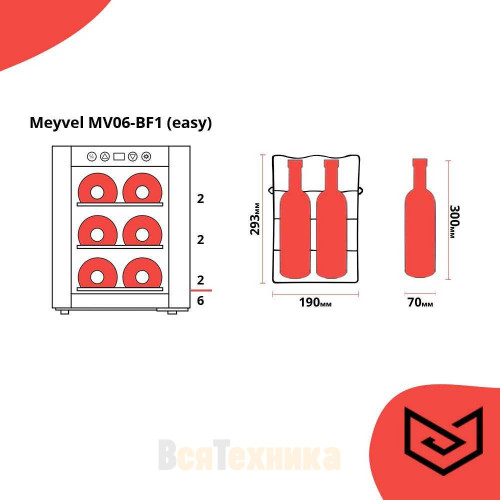 Винный шкаф Meyvel MV06-BSF1 (easy)