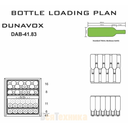 Винный шкаф Dunavox DAB-41.83DSS